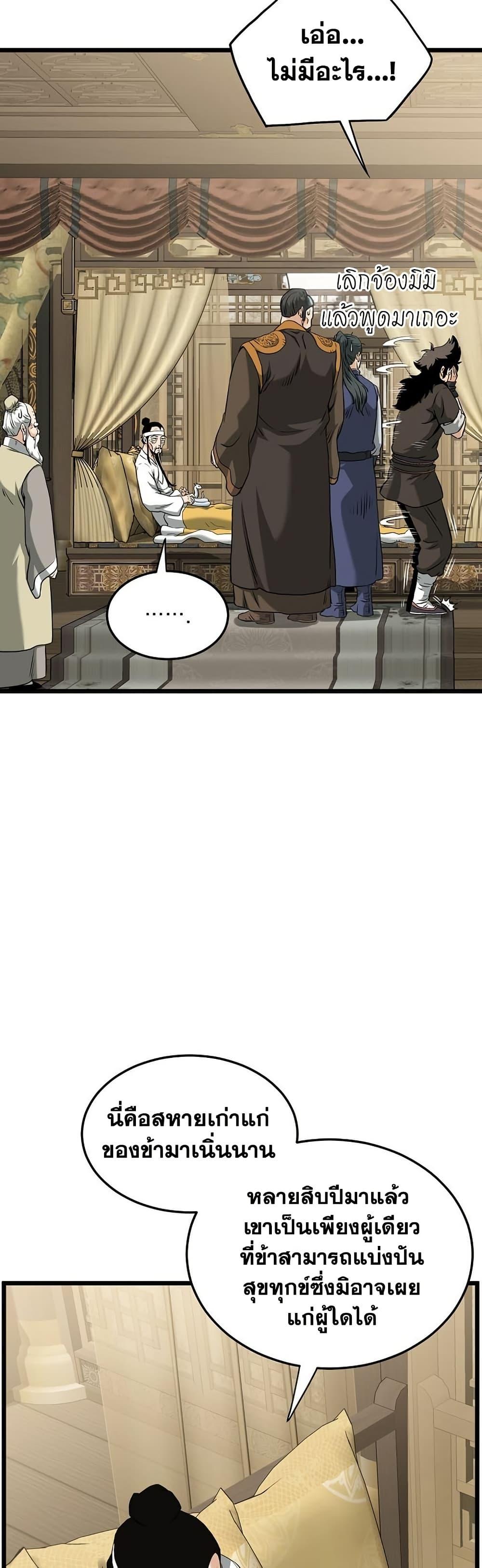 Manga-lc-com อ่านมังงะ อ่านการ์ตูน ออนไลน์ ฟรี Murim Login ตอนที่ 1 2 3 4 5 6 7 8 9 10 11 12 13 14 ฟรี ไม่มีโฆษณา Manga-lc - อ่าน มังงะ อ่าน การ์ตูน ออนไลน์ อ่านมังงะ ฟรี