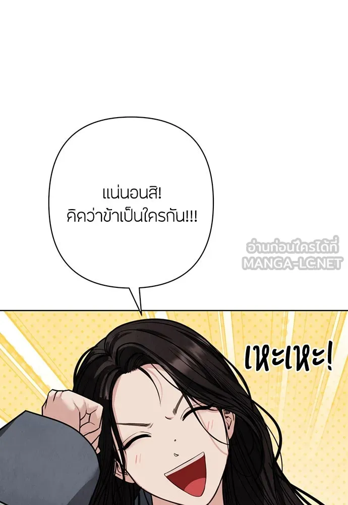 ความลับของสาวร่างทรง ตอนที่ 21 รูปที่ 123