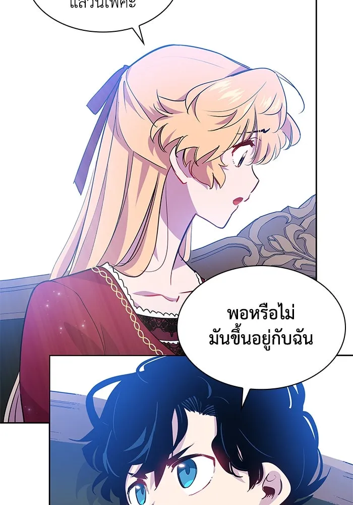 ฟิลเลียโรเซ่กับคำทำนายแห่งมงกุฎหนาม ตอนที่ 58 รูปที่ 76