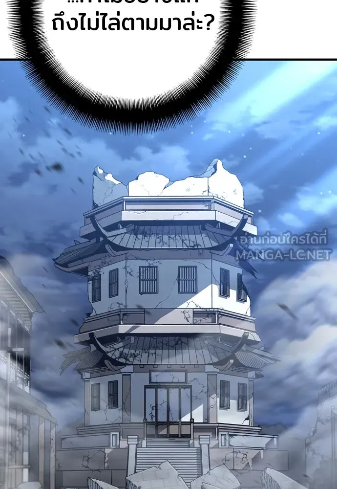เส้นทางสู่เทพมาร ตอนที่ 128 รูปที่ 9