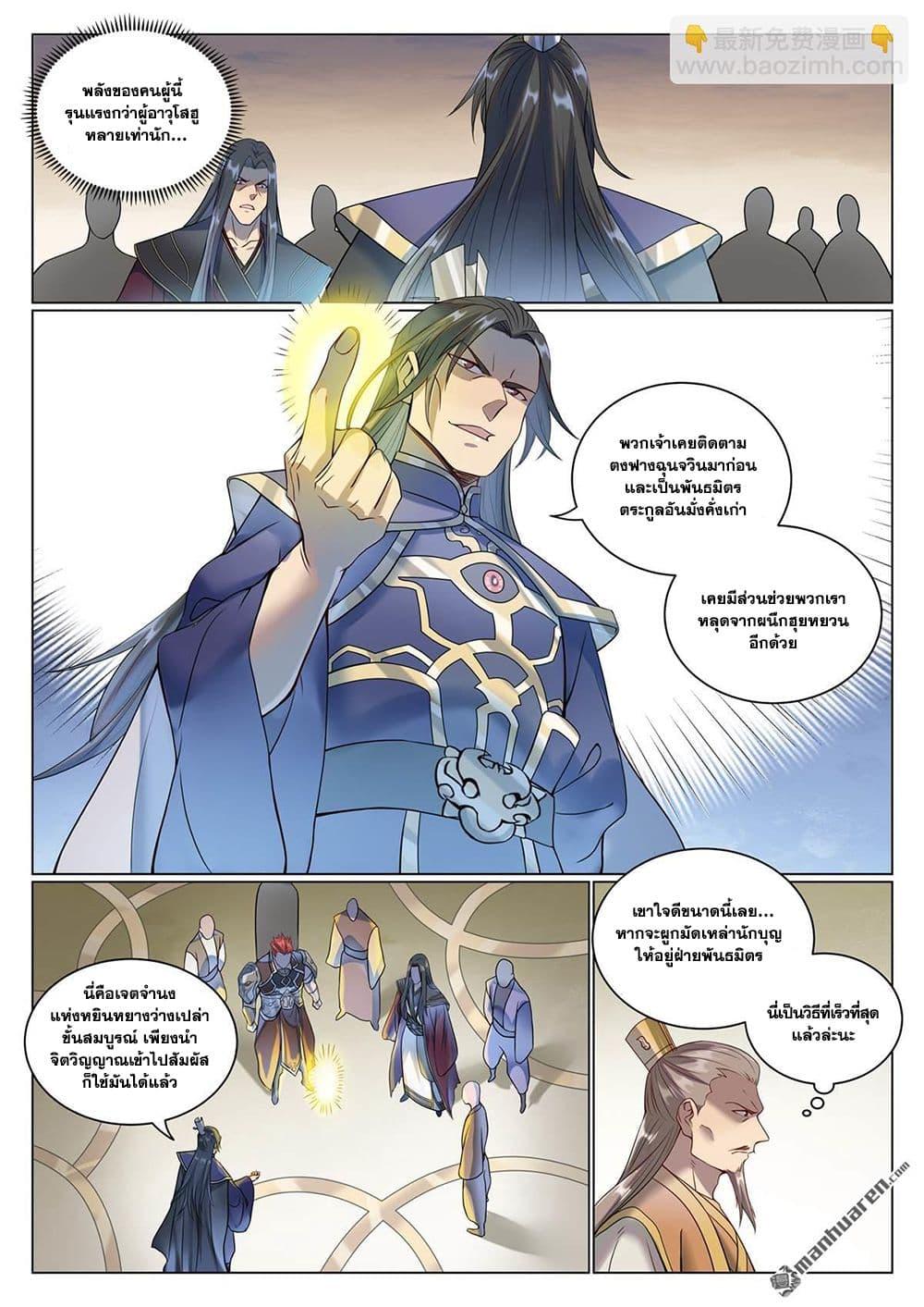 Manga-lc-com อ่านมังงะ อ่านการ์ตูน ออนไลน์ ฟรี Bailian Chengshen ตอนที่ 1 2 3 4 5 6 7 8 9 10 11 12 13 14 ฟรี ไม่มีโฆษณา Manga-lc - อ่าน มังงะ อ่าน การ์ตูน ออนไลน์ อ่านมังงะ ฟรี