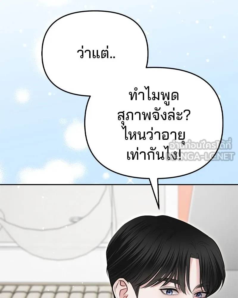 จ้า แม่คนสวย ตอนที่ 13 รูปที่ 90