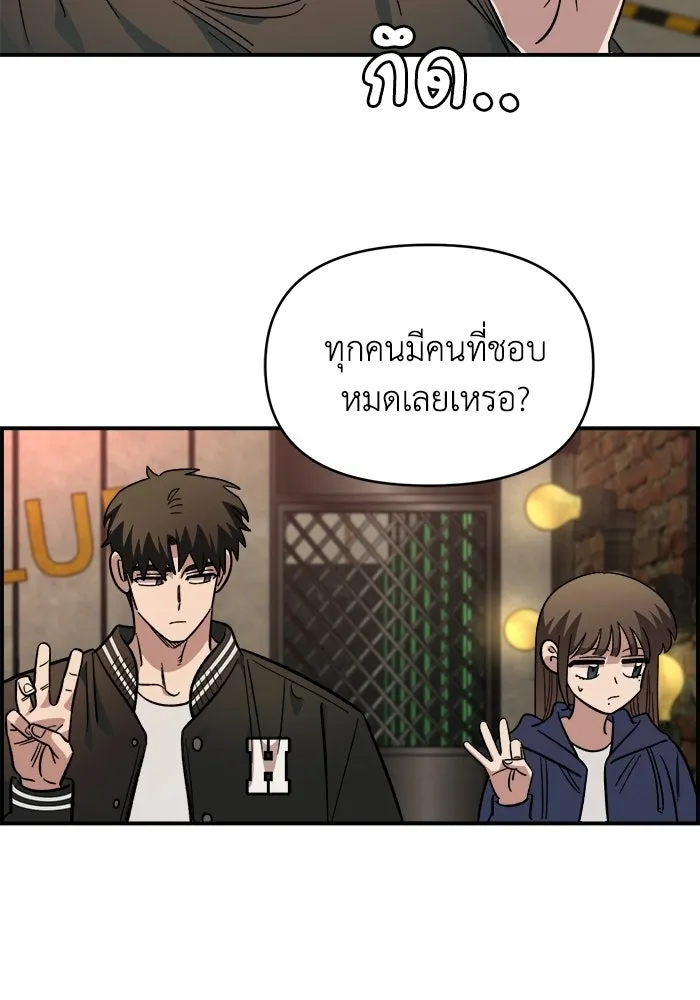 เพื่อนกันมันส์เกิน ตอนที่ 65 รูปที่ 55