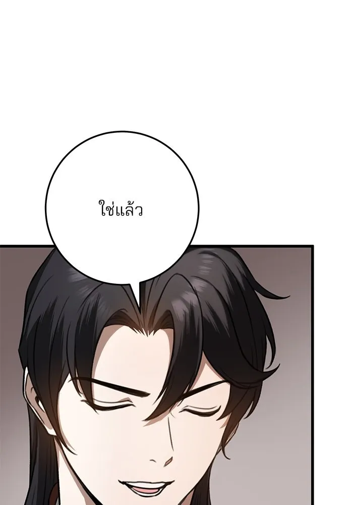 ดาบแห่งจักรพรรดิ ตอนที่ 34 รูปที่ 47