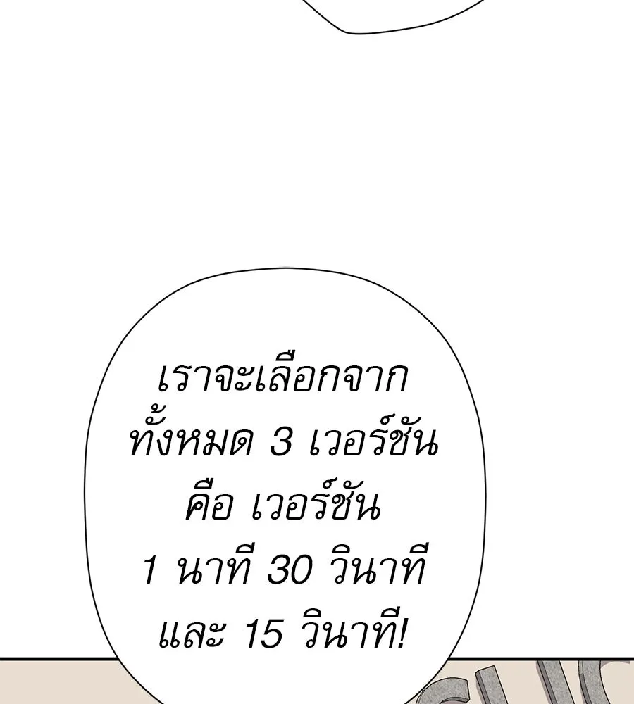 คอลเซ็นเตอร์เปลี่ยนชีวิต ตอนที่ 53 แกเป็นใคร รูปที่ 71