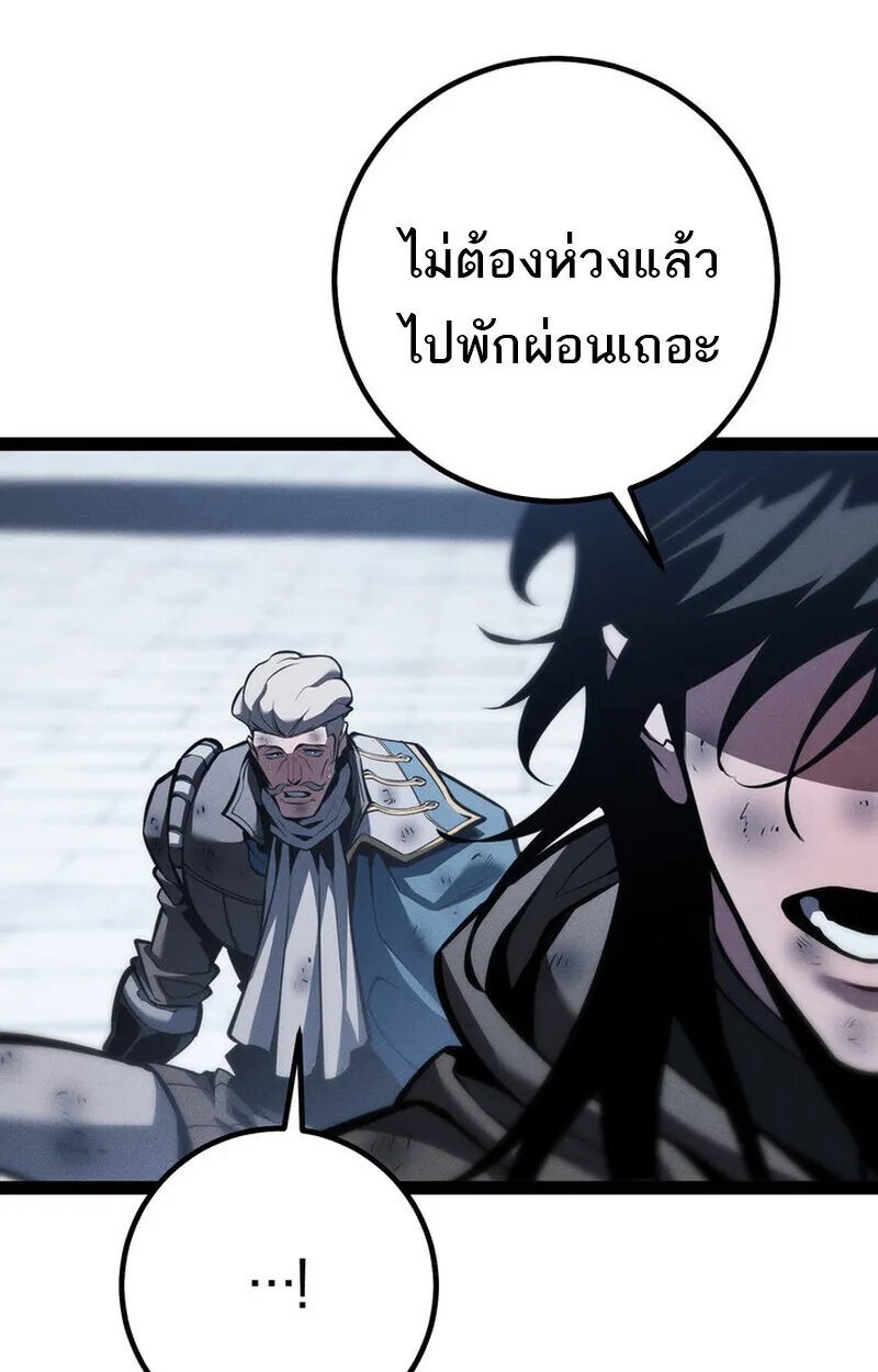 Regressing as the Reincarnated Bastard of the Sword Clan ตอนที่ ตอนที่ 73 รูปที่ 114