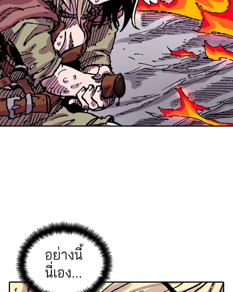 เคลวาเทส อสูรจอมราชัน ตอนที่ 54 ผู้กล้าจอมปลอม (2) รูปที่ 74