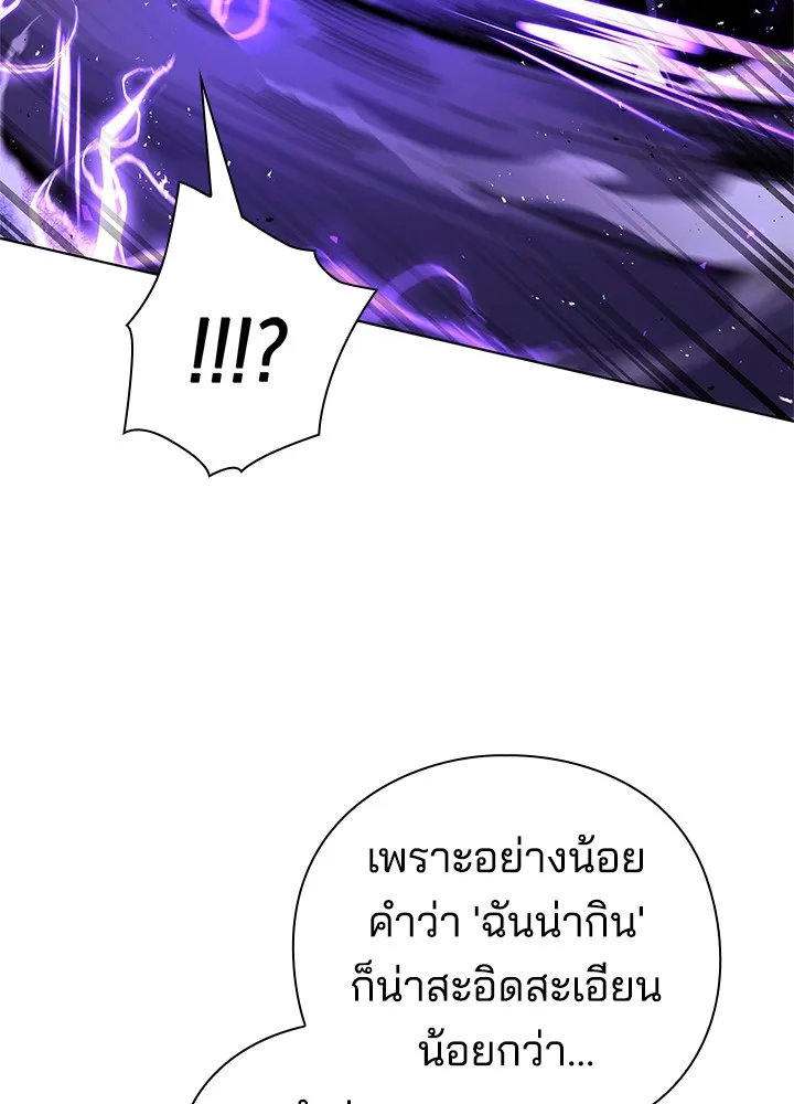 คืนแห่งโทแกบี ตอนที่ 21 รูปที่ 29