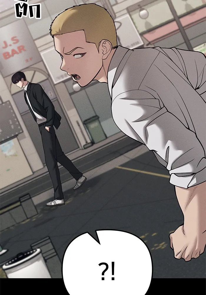 เลวฟาดเลว ตอนที่ 94 รูปที่ 104