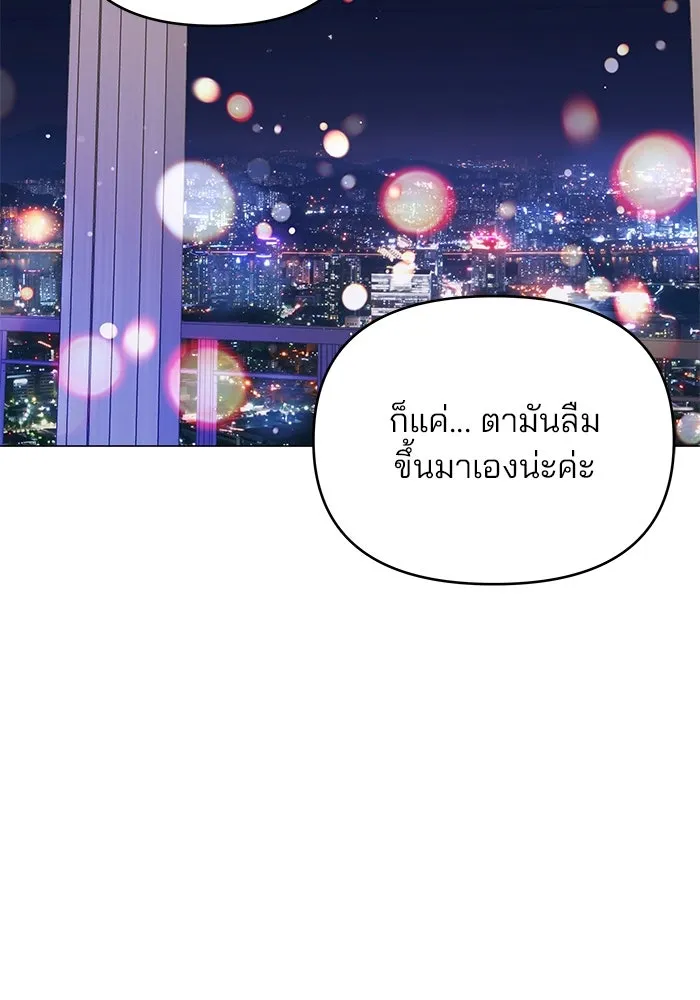 คู่มือคว้าหัวใจนายตัวร้าย ตอนที่ 54 รูปที่ 26