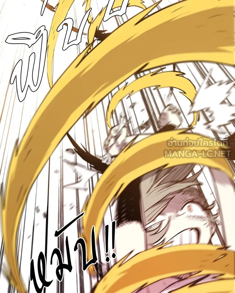 Player ตอนที่ 133 รูปที่ 72