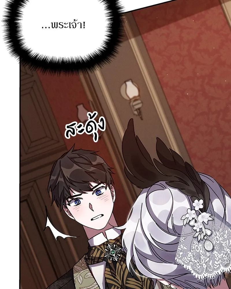 โอ้ ศัตรูที่รัก ตอนที่ 24 รูปที่ 29