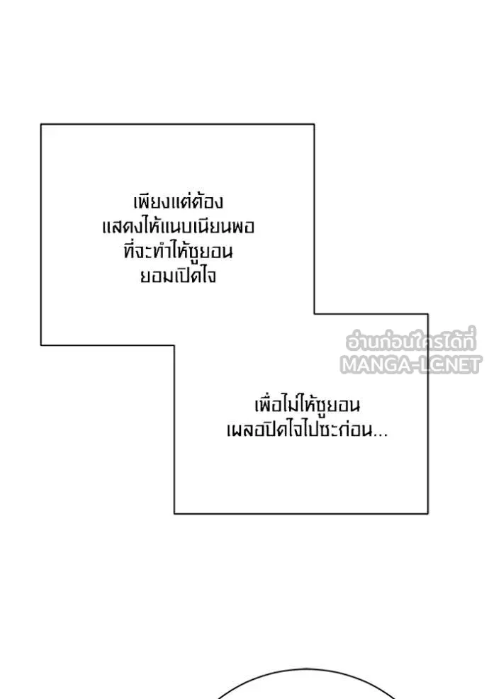ออร่าดาราอัจฉริยะ ตอนที่ 79 รูปที่ 114
