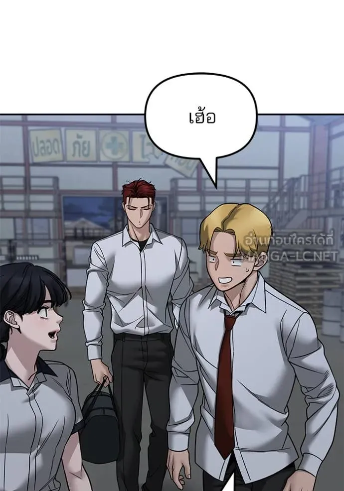 เลวฟาดเลว ตอนที่ 149 รูปที่ 23