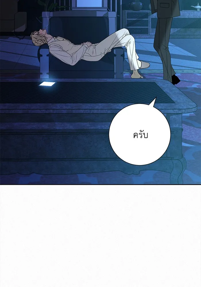 ปฏิบัติการรักวุ่นหัวใจ ตอนที่ 84 รูปที่ 121