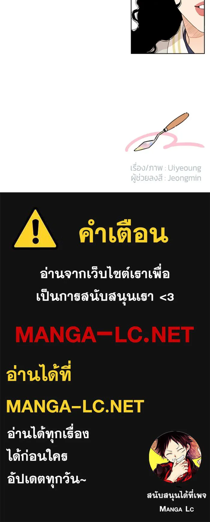 จริง ๆ แล้ว โอบารัมน่ะ… ตอนที่ 44 รูปที่ 65