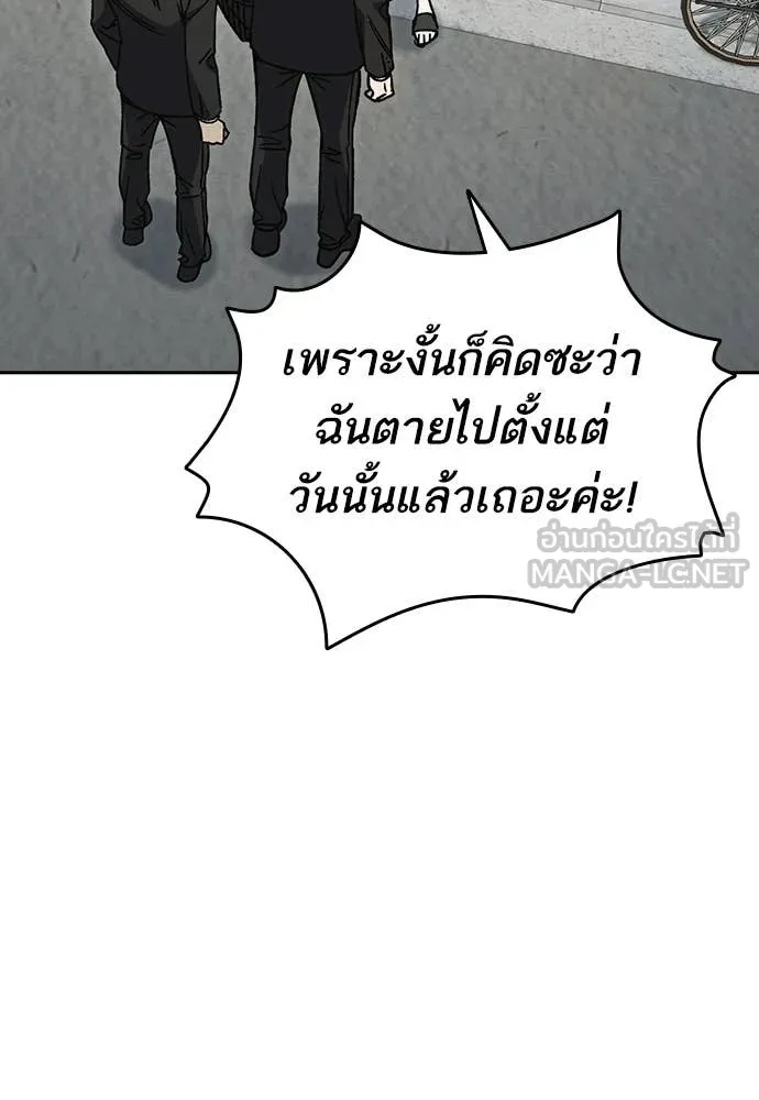 Study Group ตอนที่ 316 รูปที่ 61