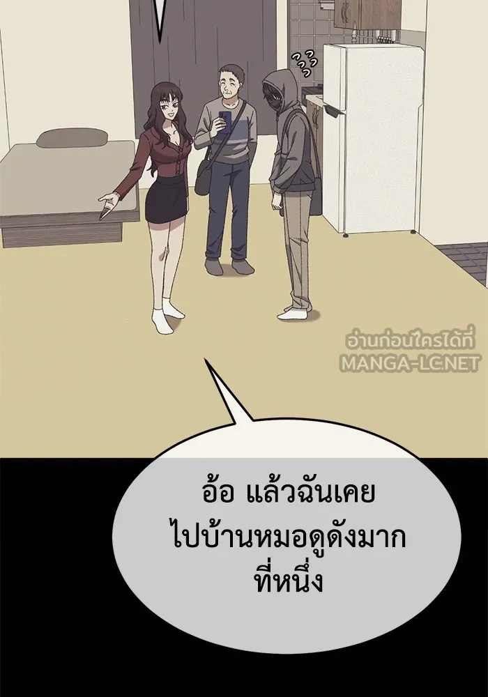 ช่วยเปลี่ยนฉันที ตอนที่ 336. ซีซัน 3 โคดกซู 8 รูปที่ 63