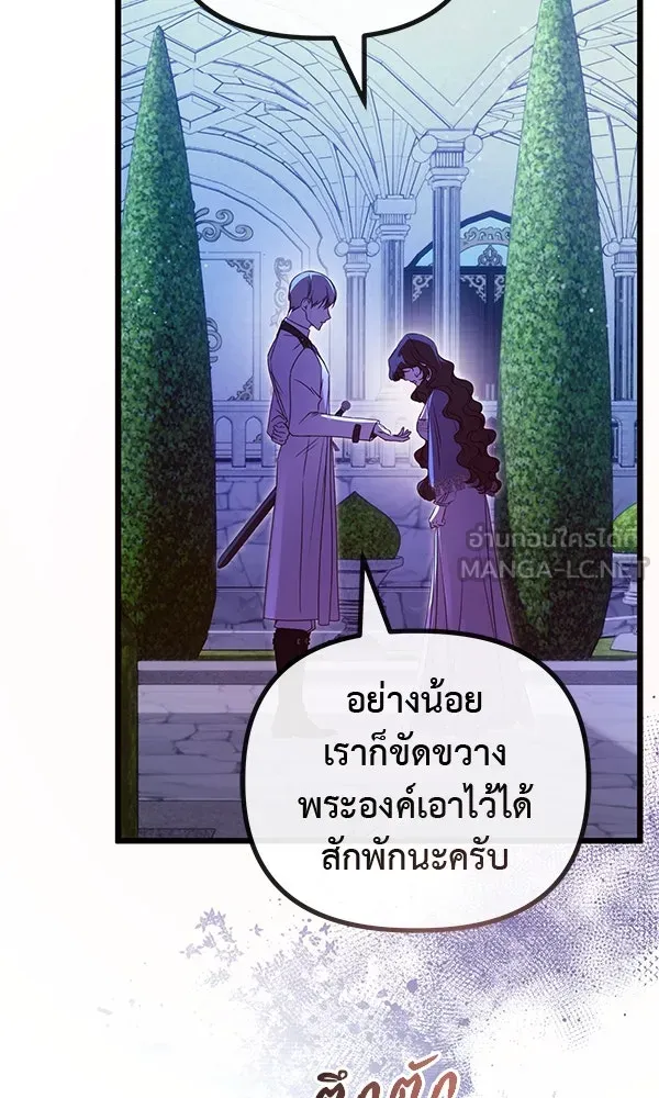 ชีวิตนี้เพื่อเธอ ตอนที่ 47 รูปที่ 132