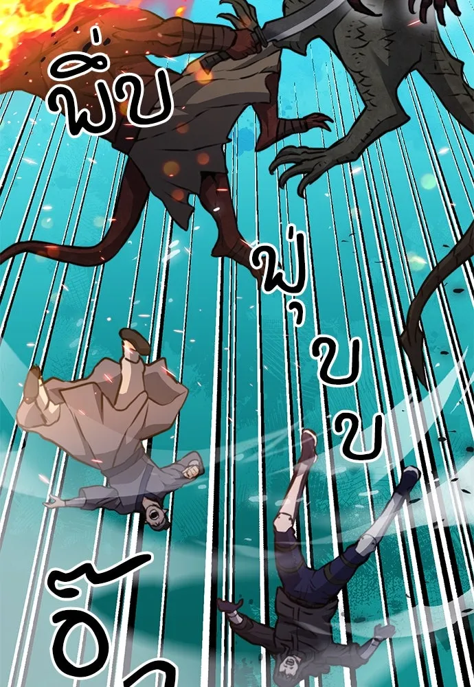 ดรูอิดแห่งสถานีโซล ตอนที่ 147 รูปที่ 155