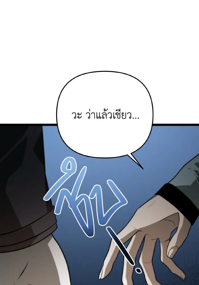 การแข่งขันของผู้เกิดใหม่ ตอนที่ 12 รูปที่ 91