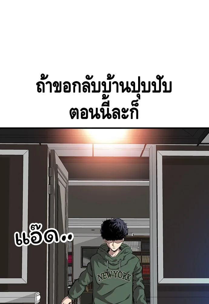 King Game ตอนที่ 34 ควักจีกัง...โดนจับเรอะ! รูปที่ 125