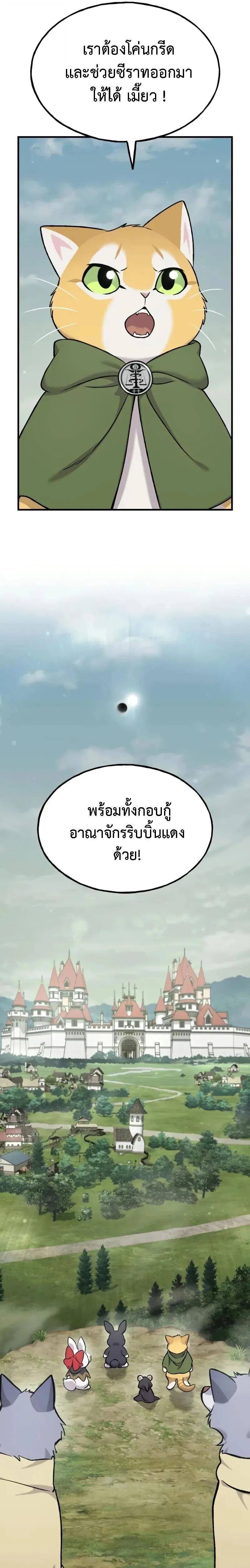 Solo Farming In The Tower ตอนที่ ตอนที่ 114 รูปที่ 33