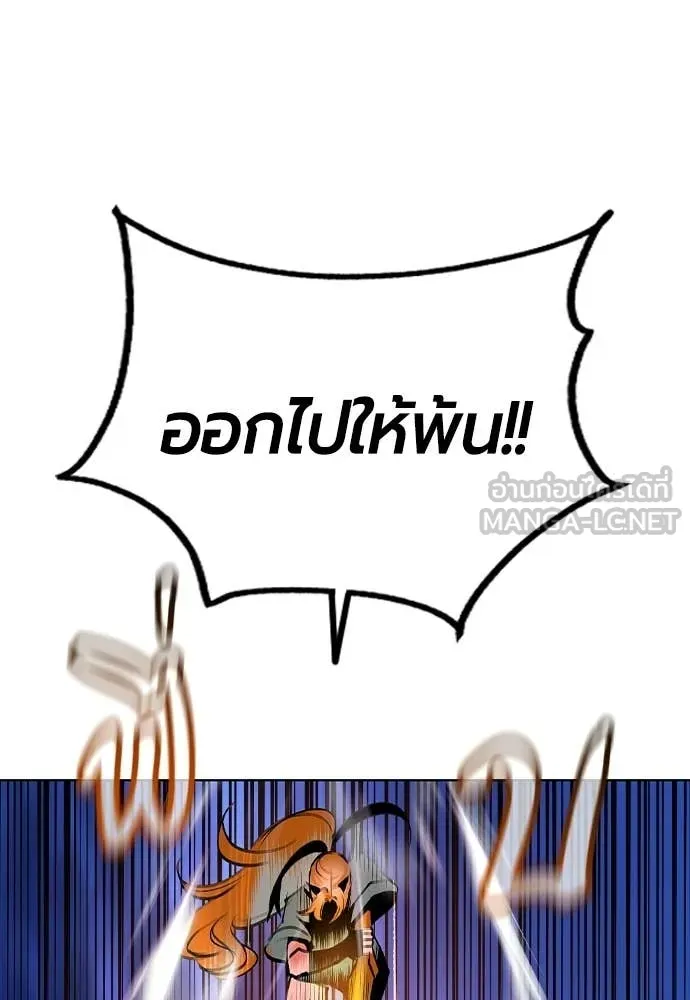 Jungle Juice ตอนที่ 186 รูปที่ 9