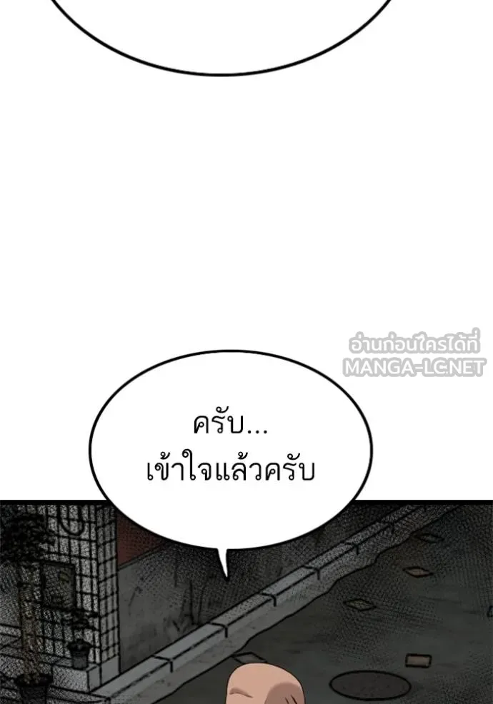 BAD GUY ตอนที่ 231 รูปที่ 75