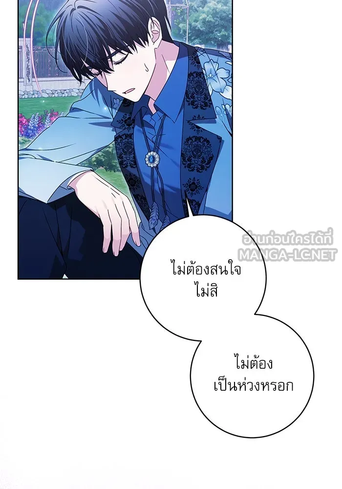ครอบครัวตัวร้ายปล่อยฉันไปเถอะ ตอนที่ 14 รูปที่ 75