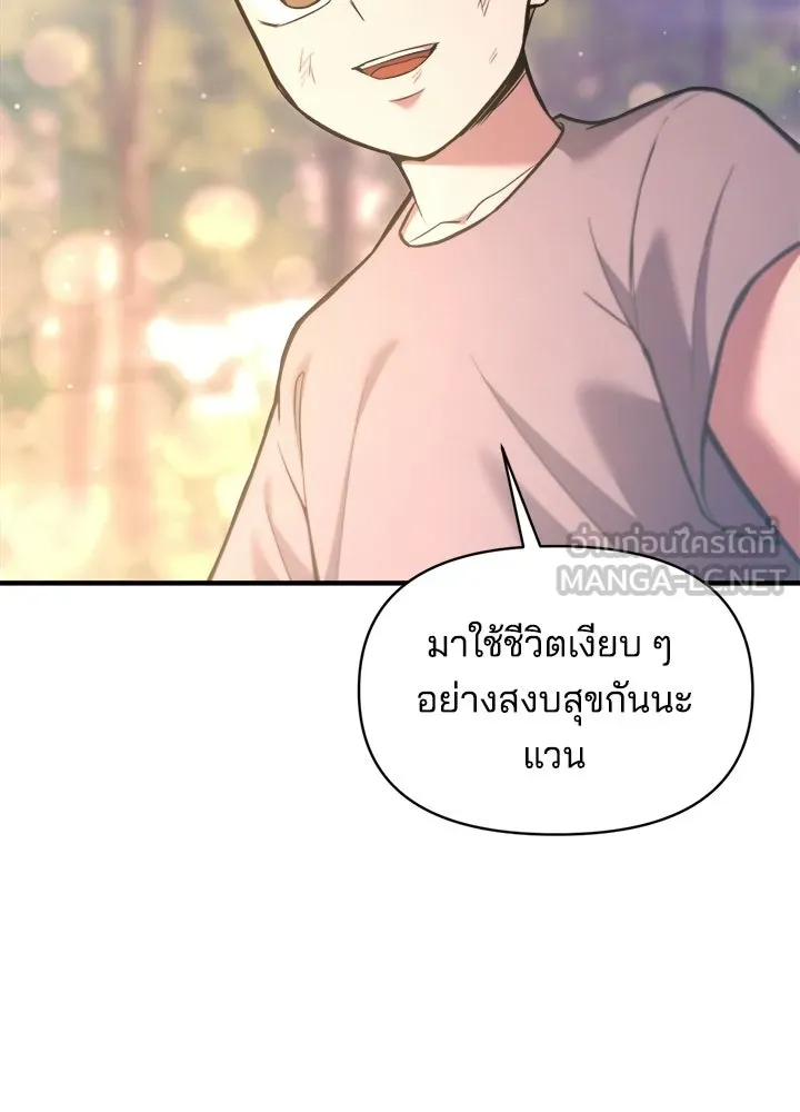 ผู้พิชิตเกมป้องกันฐาน ตอนที่ 163 รูปที่ 15