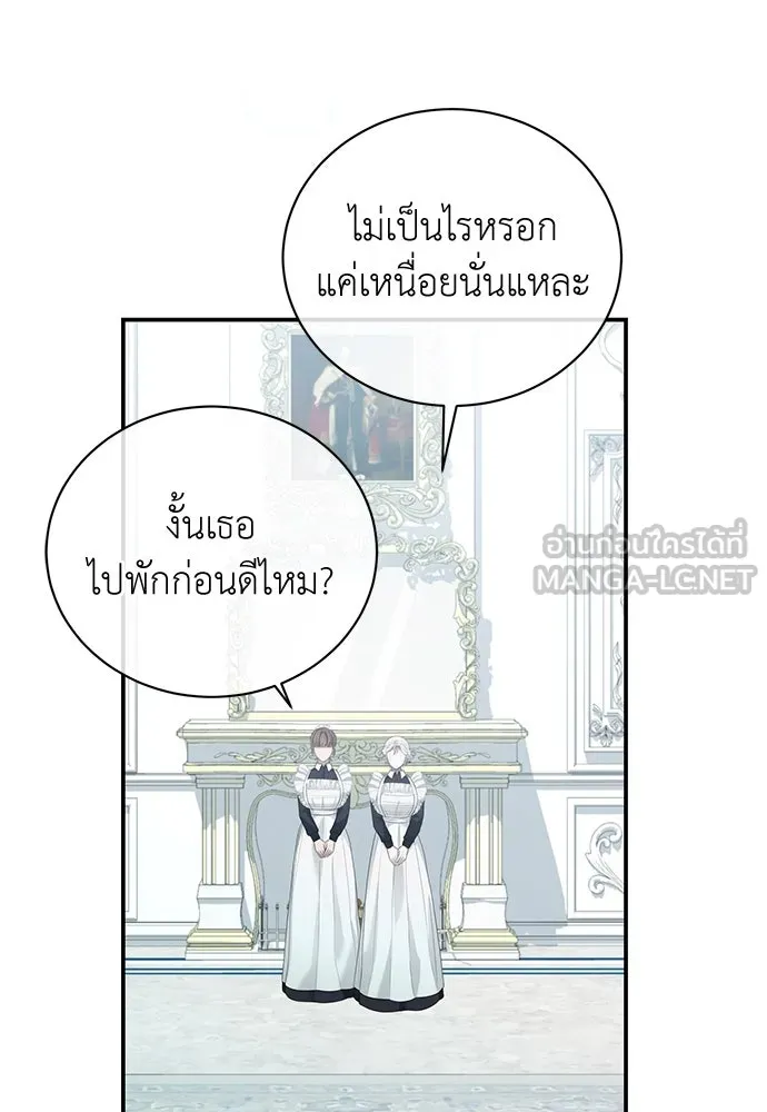 สาวใช้อย่างฉัน ขอเลือกหันหลังให้นาย ตอนที่ 24 รูปที่ 72