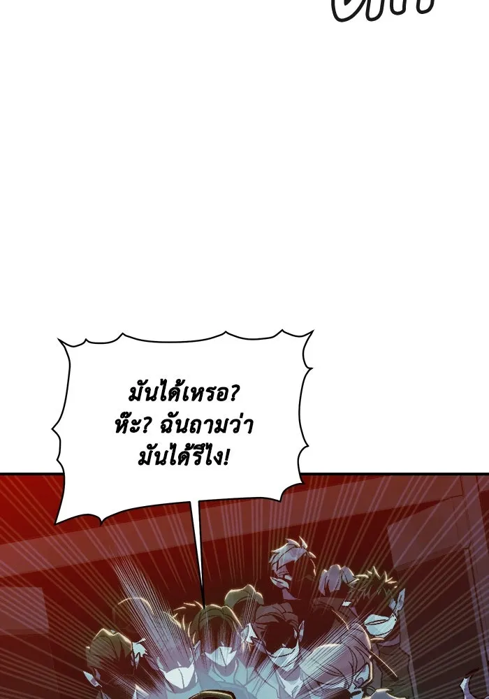 The Lone Necromancer ตอนที่ 31 รูปที่ 107