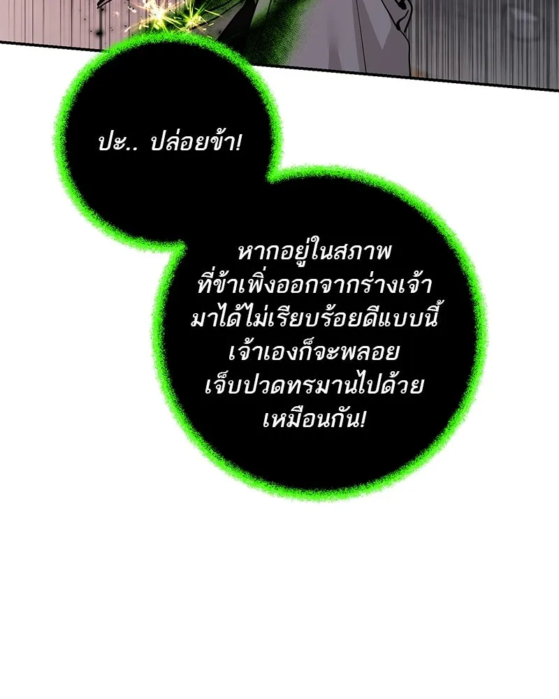 ตำนานเทพธิดาตกสวรรค์ ตอนที่ 129 รูปที่ 94