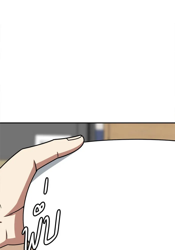 ช่วยเปลี่ยนฉันที ตอนที่ 238. ซีซัน 2 โจเยบิน 20 รูปที่ 136