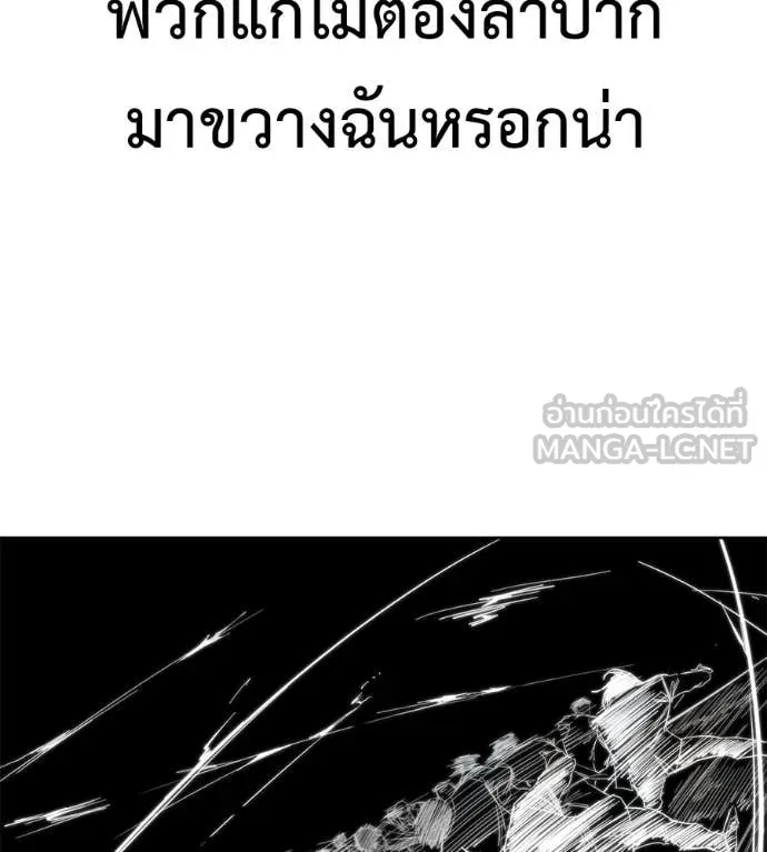 มัจจุราชชุดแดง ตอนที่ 46 รูปที่ 119