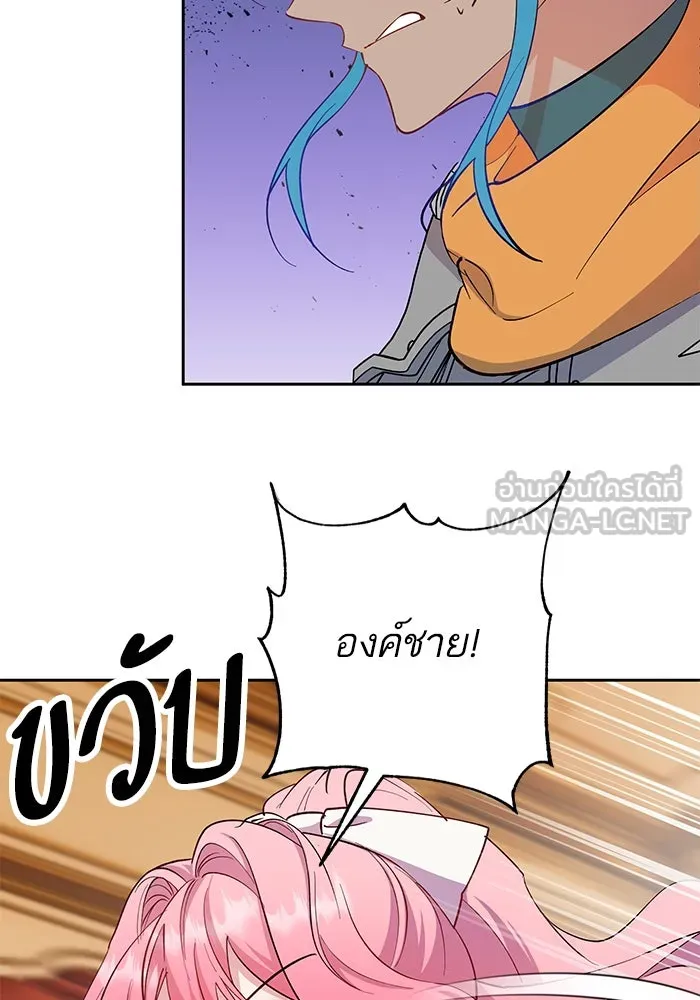 หวานใจสุดโหดโหมดเชื่อง ตอนที่ 79 รูปที่ 21