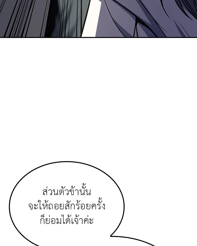 เกิดอีกทีเป็นว่าที่ประมุขลัทธิมาร ตอนที่ 127 (จบซีซัน 2) รูปที่ 173