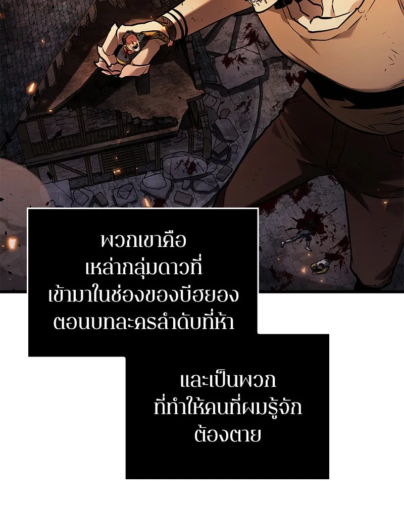 Omniscient Reader อ่านชะตาวันสิ้นโลก ตอนที่ 25 เหล่าผู้เผชิญหน้ากับเทพเจ้า (7 รูปที่ 41