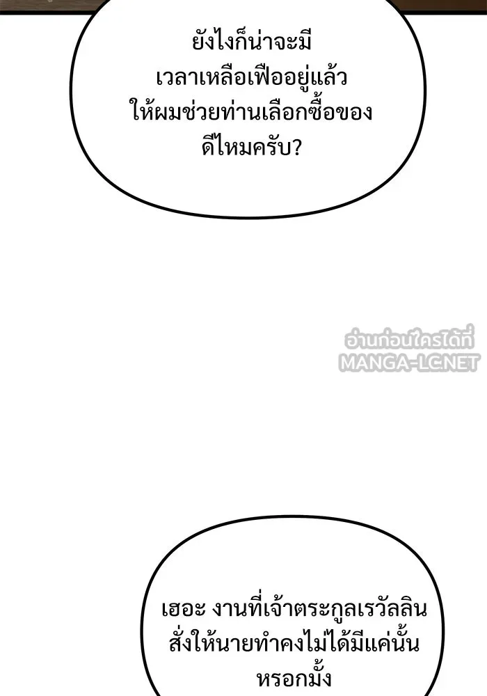 อัศวินดำล่าท้าเวลา ตอนที่ 57 รูปที่ 33