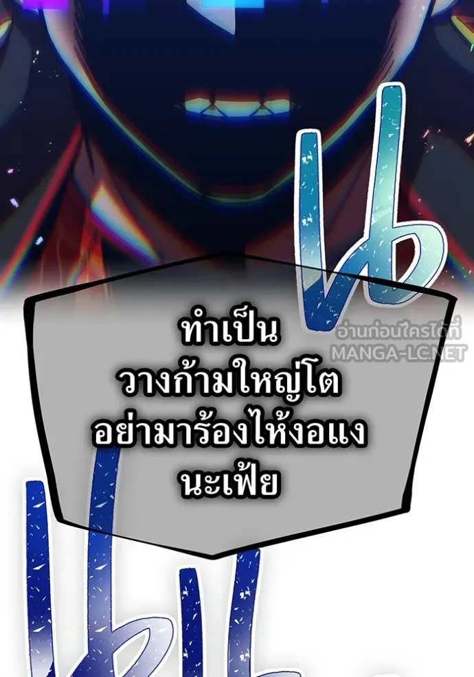 เพลเยอร์เลือดเทวะ ตอนที่ 92 รูปที่ 82