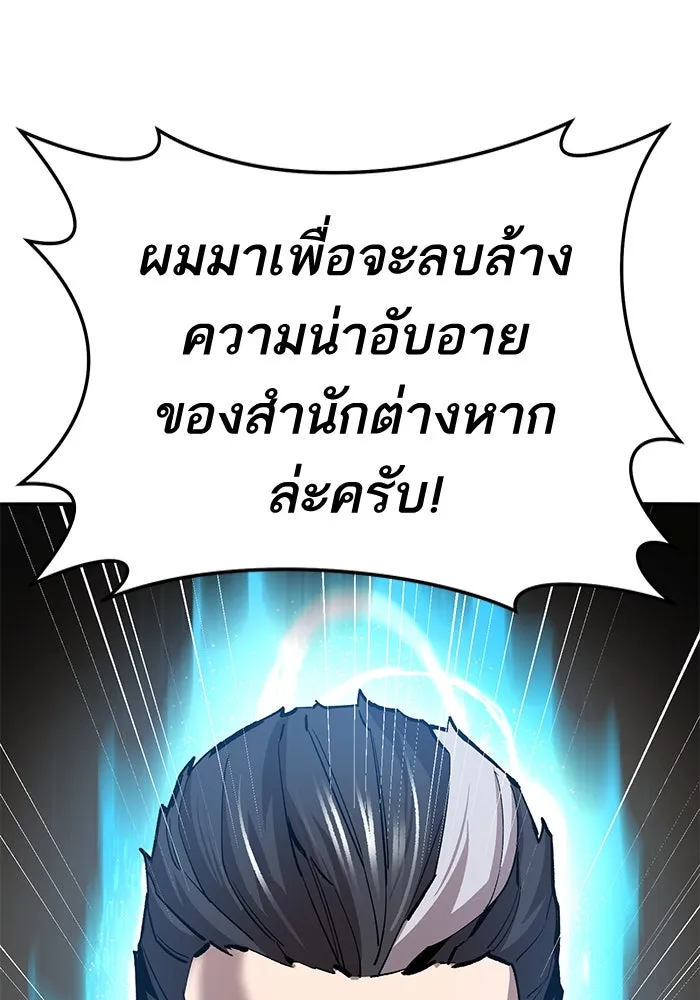 ยอดคนเลเวลทะลุ ตอนที่ 41 วิทยายุทธ์ (6) รูปที่ 182