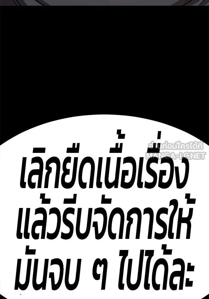 +99 ท่อนไม้พร้อมบวก ตอนที่ 8 รูปที่ 279