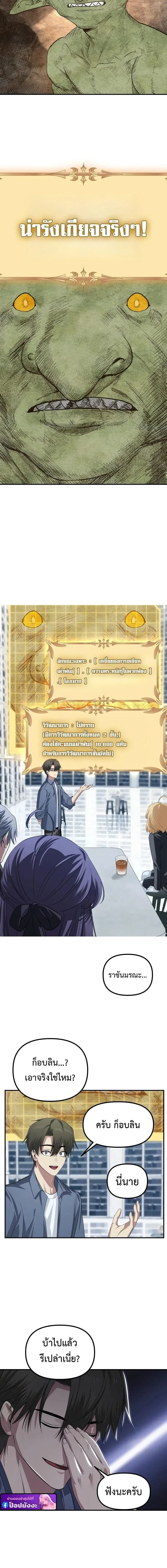 SSS-Class Suicide Hunter น_กล_าพล_ช_พ ระด_บ SSS ตอนที่ ตอนที่ 146 รูปที่ 7