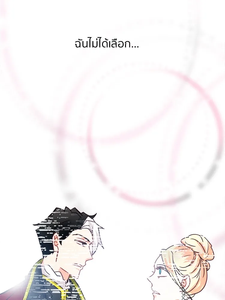 Bring the Love ตอนที่ 72 รูปที่ 59