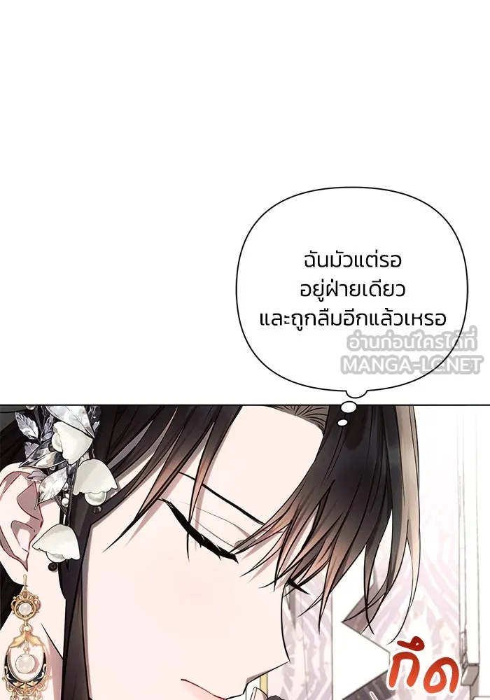 แอชสตาร์ต ตอนที่ 50 (จบซีซัน 1) รูปที่ 102
