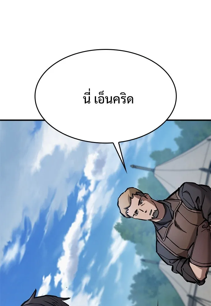 อัศวินวันเดียว ตอนที่ 60 รูปที่ 103