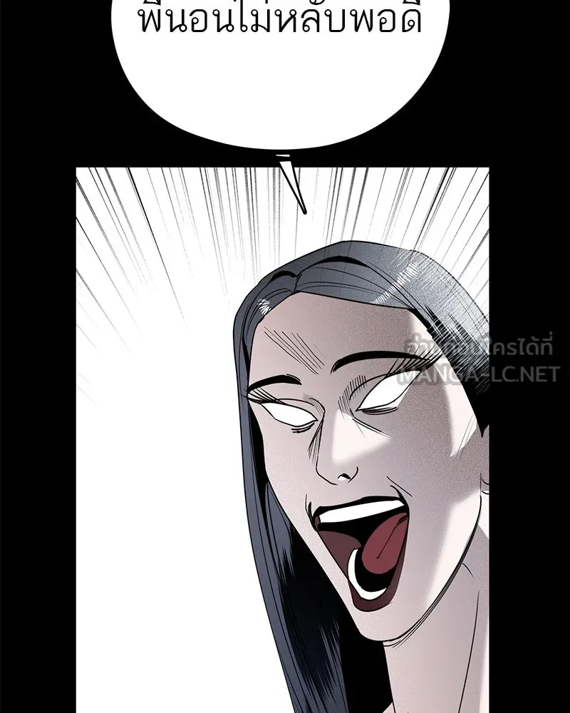 สี่สาวชาวกี ตอนที่ 11 เสียงดังจากชั้นบน (1) รูปที่ 132