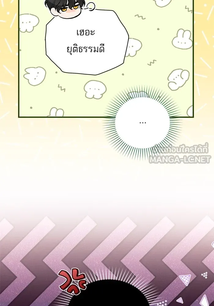 แด่ตัวละครโปรดที่ถูกทิ้ง ตอนที่ 49 รูปที่ 93