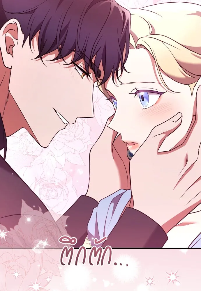 หมาป่าคู่เคียงบัลลังก์ ตอนที่ 42 รูปที่ 50